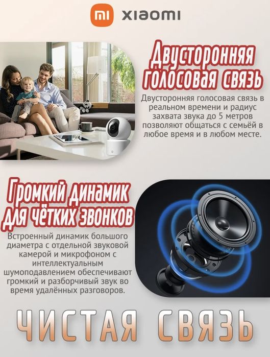 Камера видеонаблюдения для дома Xiaomi C301