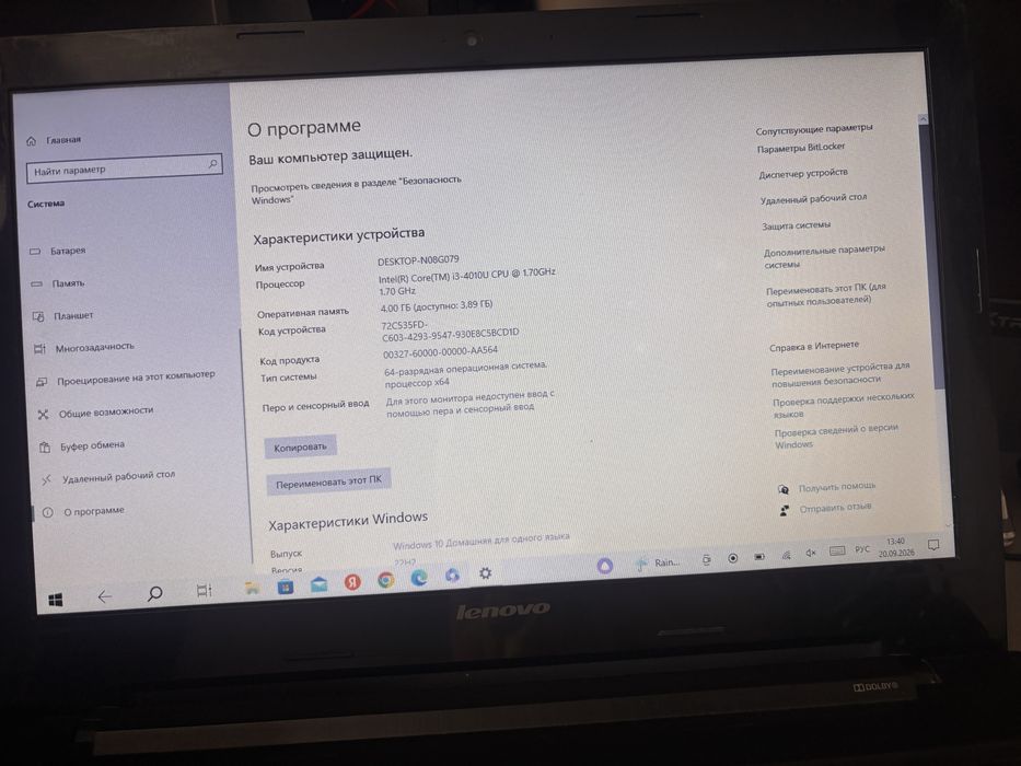 Продам ноутбук Lenovo