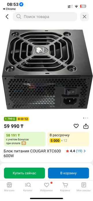 Блок питания для ПК Cougar XTC600