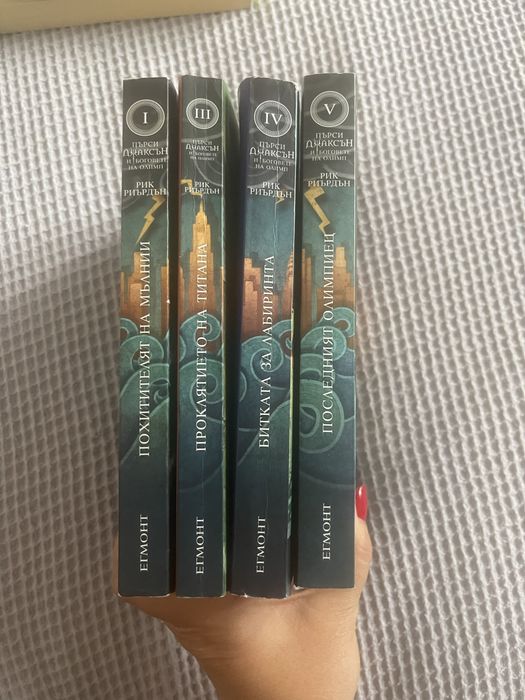 Пърси Джаксън и боговете на Олимп