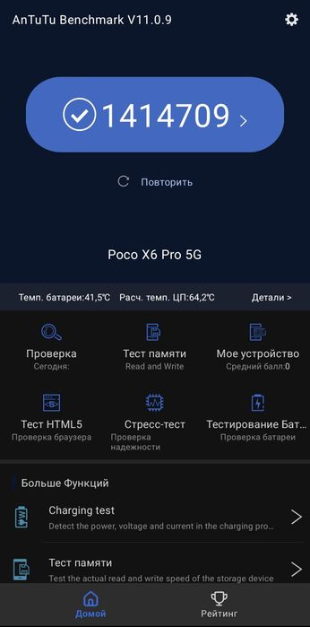 Xiaomi Poco X6 Pro 5G