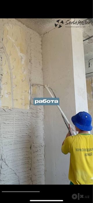 Rodband apparatda, машинная штукатурка, tajribali suvoq usta