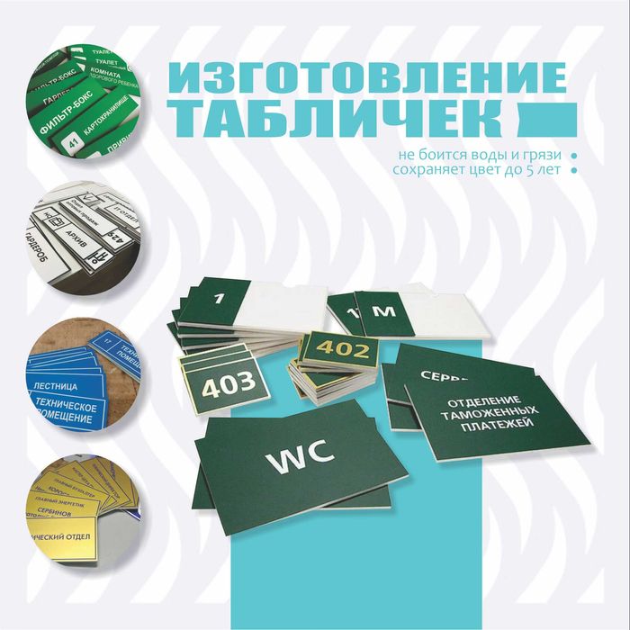 Стенды доски таблички указатели рекламные стойки