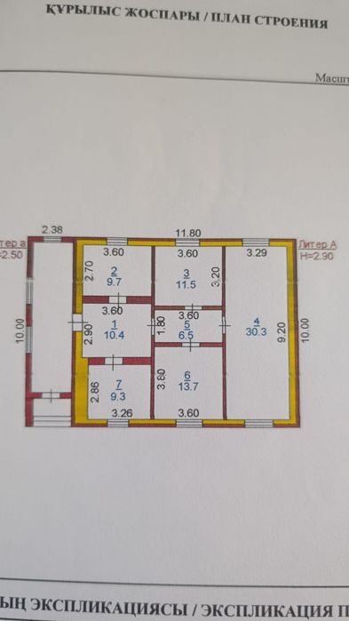 Частный дом затобольск
