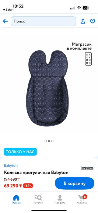 Коялска Babyton..