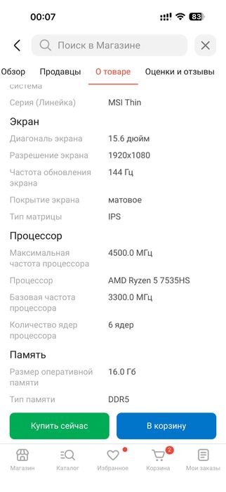 MSI A15 B7VE ноутбук