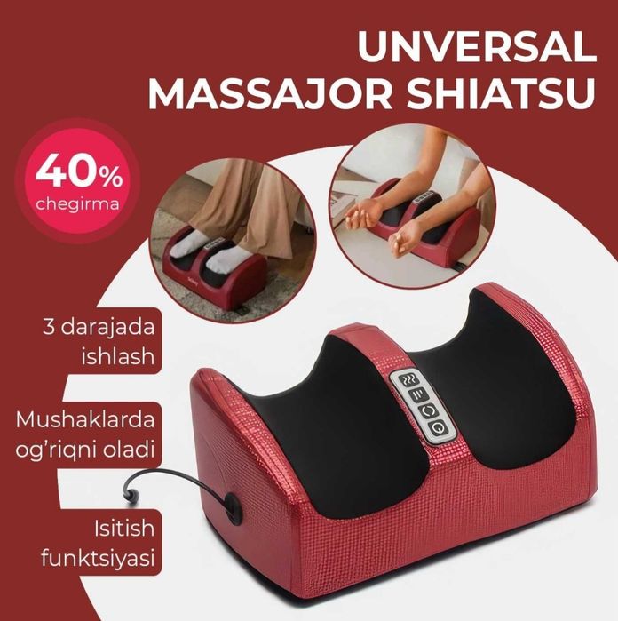 Masajor универсалный