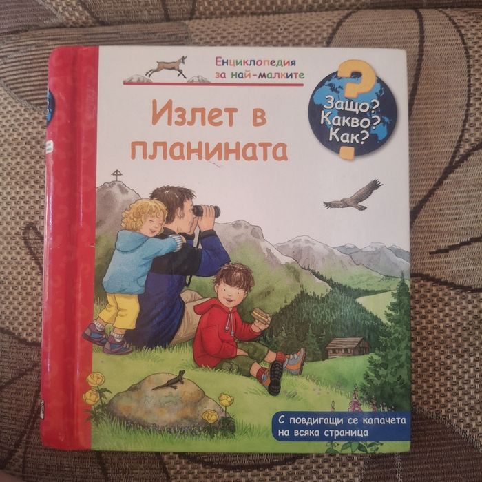 Детски книжки - запазени