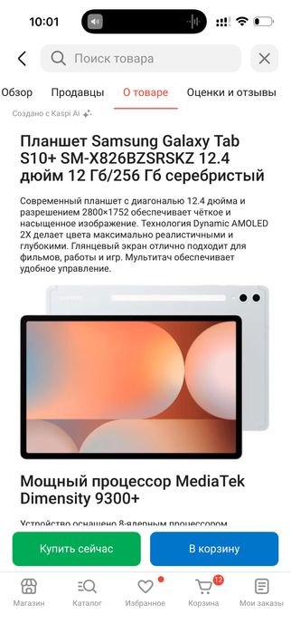 Планшет Samsung S10 5G