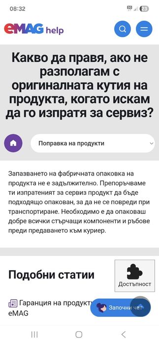 Продавам Samsung A35 6GB, 128GB, 5G ICEBLUE с гаранция