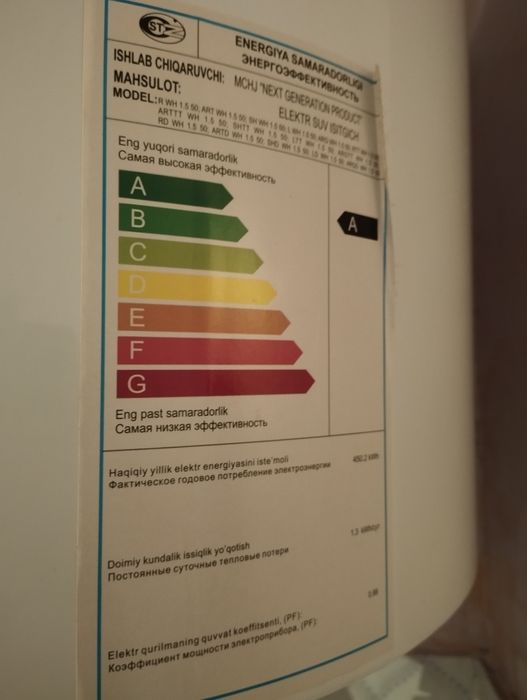 Бойлер 1ак жыл истетилген