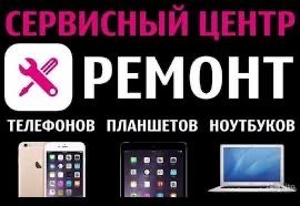 Ремонт телефонов с гарантией