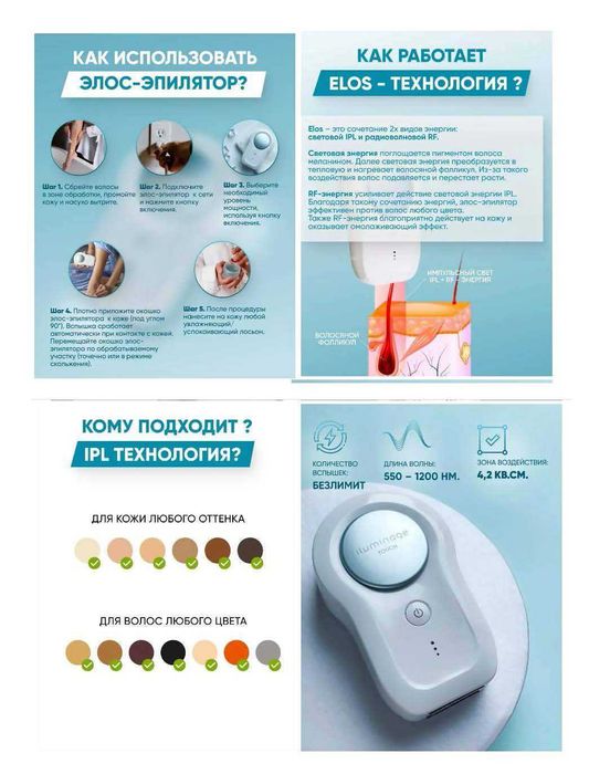 Безлимитный фотоэпилятор iluminage Precise Touch Pro