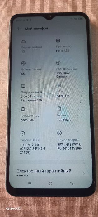 Техно Спарк GO 2023. 4/64 гига