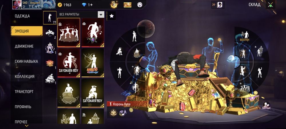 Фрифаер аккаунт актуально