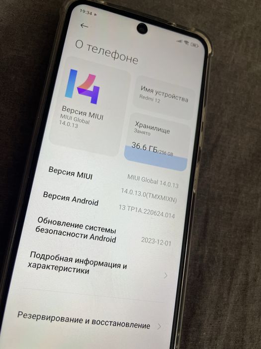 Редми 12 память 256