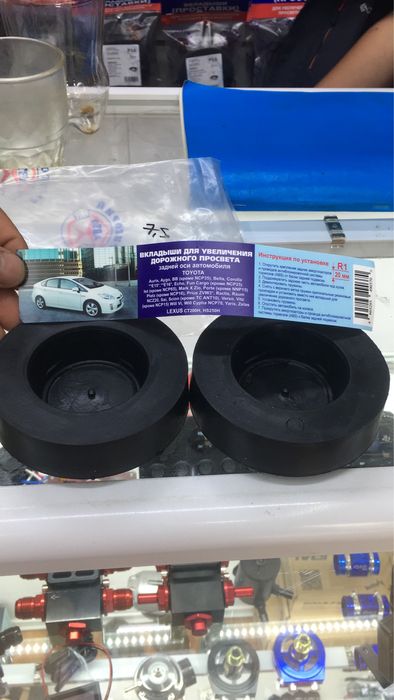 Проставки для поднятия