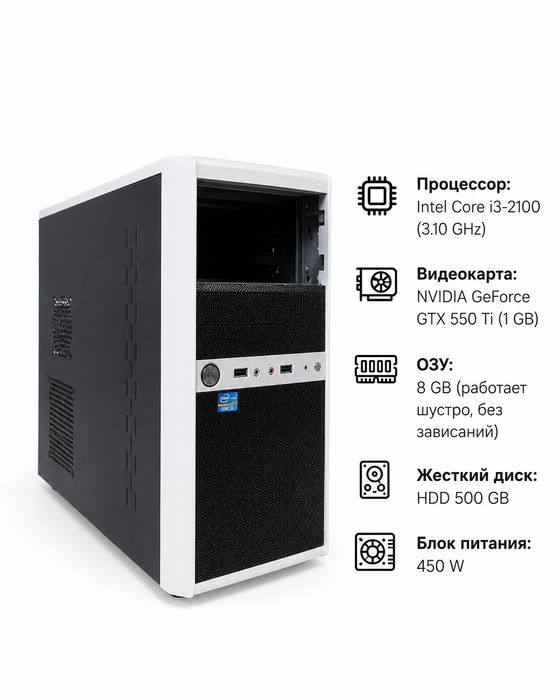 Пк,компютер игровой