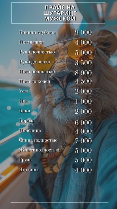 Шугаринг Лазерная эпиляция воск грэс