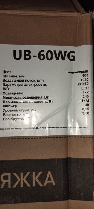 Вытяжка для кухни новый