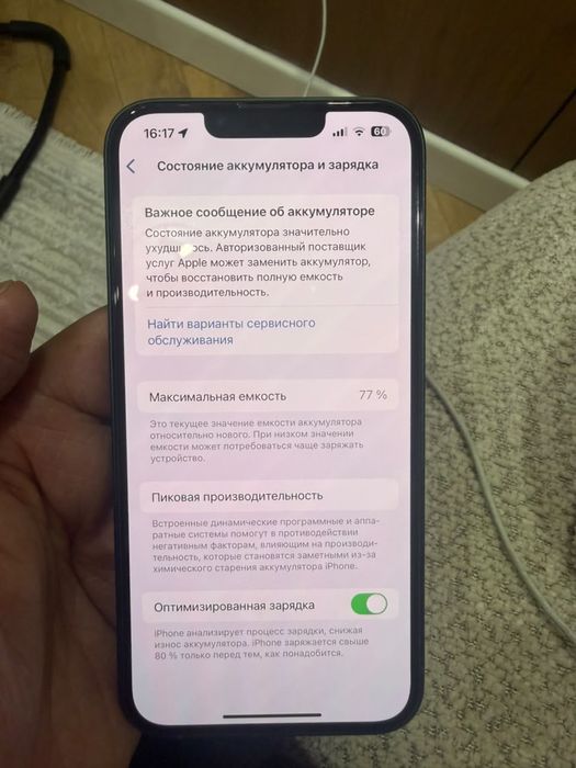 Продам айфон 13 128 г