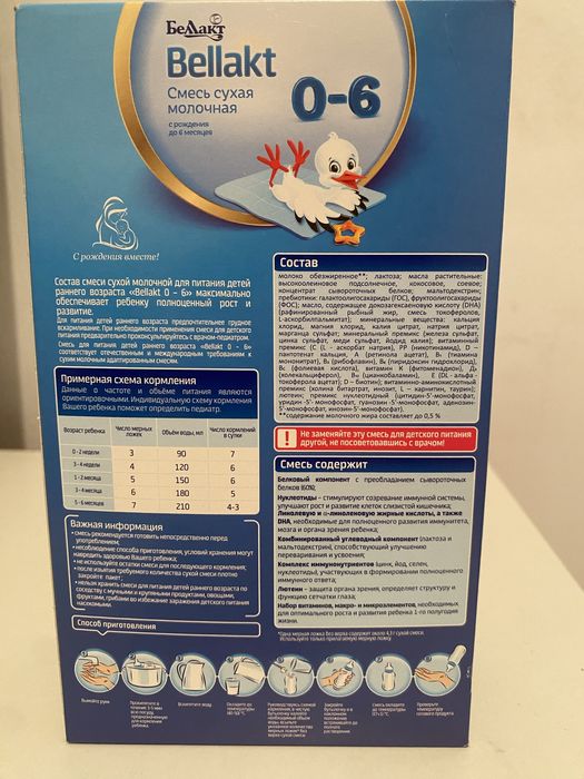 Детский Смесь bellact