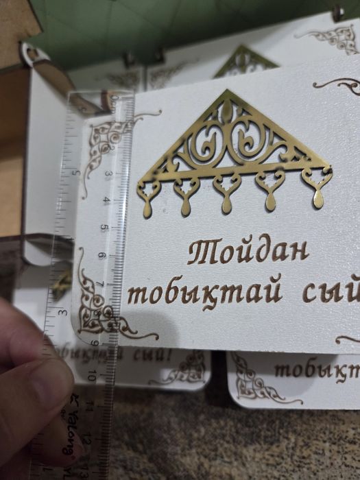 Той бастар,Бан баньерки