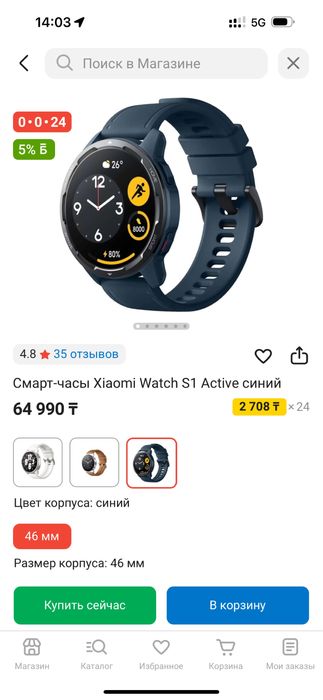 Продам смарт-часы