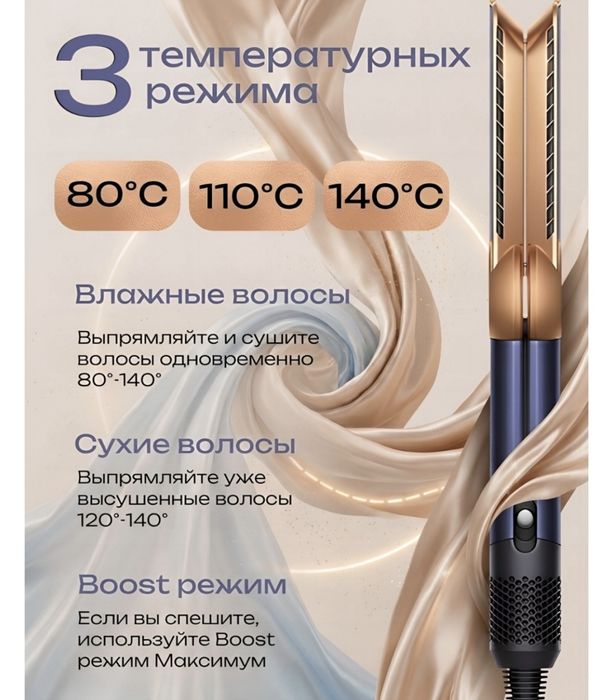 Продам Фен-выпрямитель
