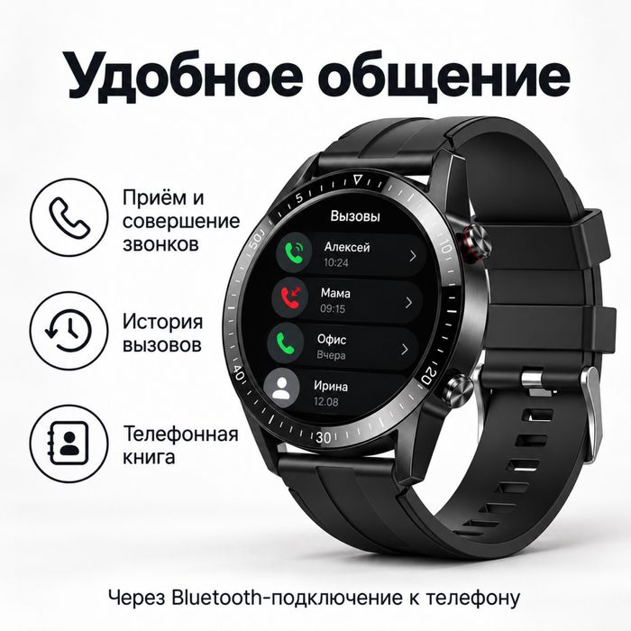Смарт-часы с Bluetooth-звонками и уведомлениями