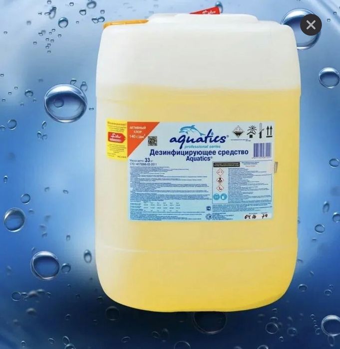 Химия для бассейна