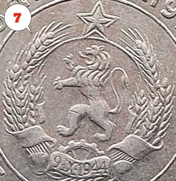 4 броя монети 1 лев 1960 г. Двоен удар на матрицата – Обява 2