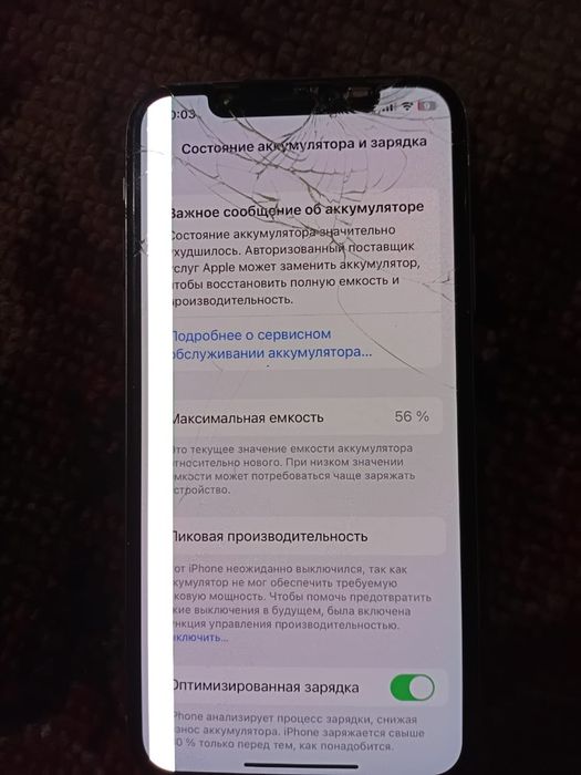 Iphone X Сатылады