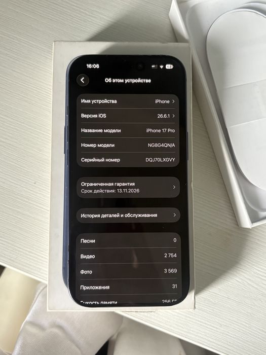 Айфон 17 про Iphone 17 Pro