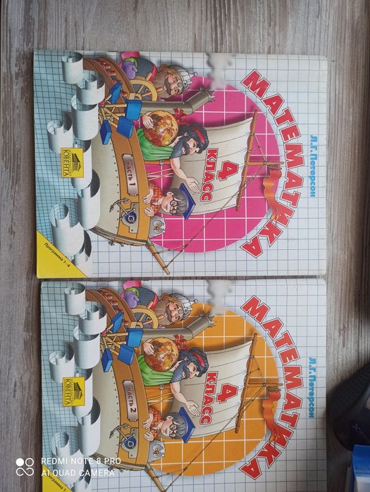 Рабочие тетради Петерсона для 4 класса