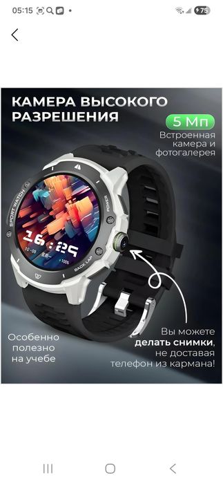Смарт часы продаётся. Смарт соат сотиладит