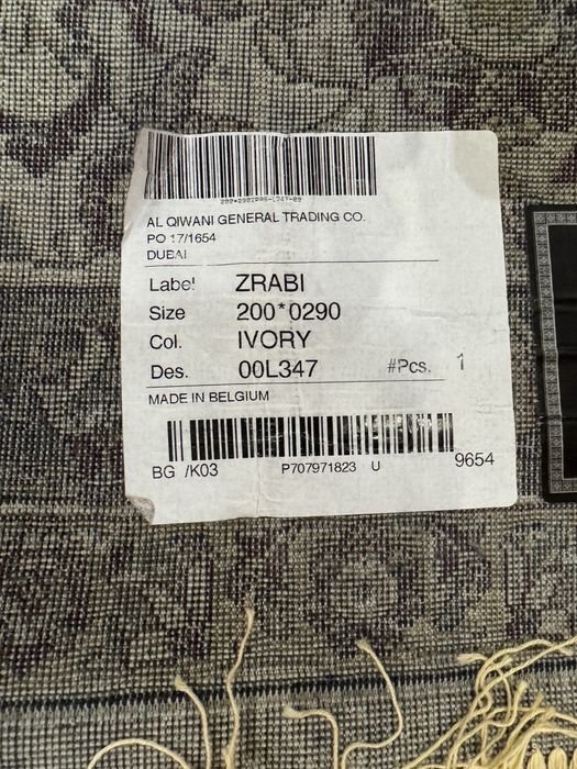 Ковер бельгийский