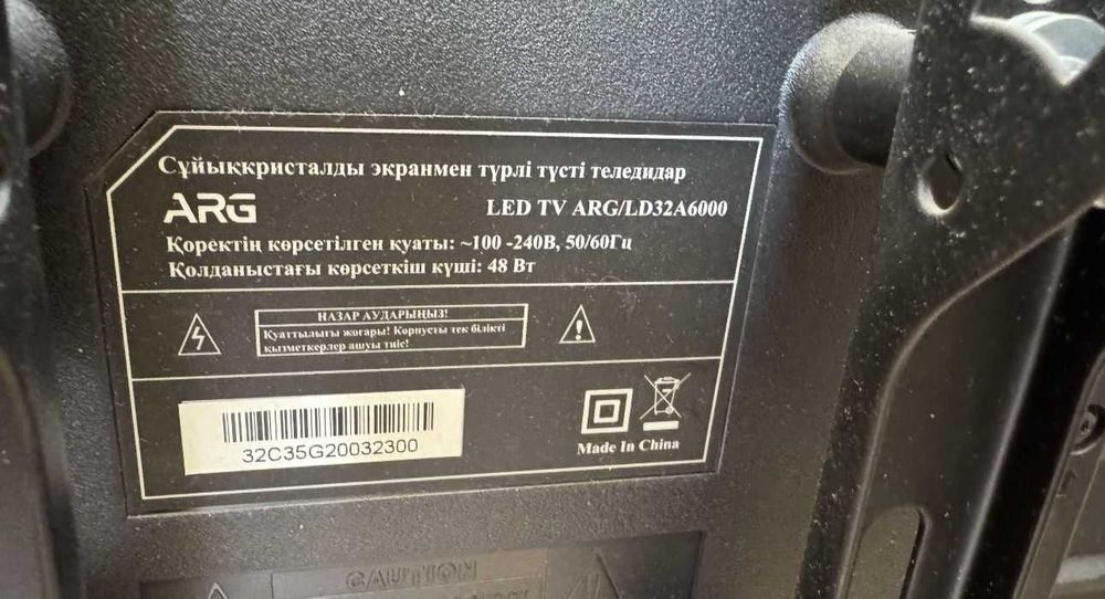 Телевизор ARG LD32A6000 - БЕЗ WiFi встроенного