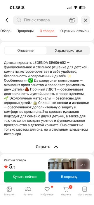 Трехярусная кровать