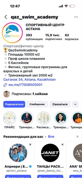 Продам годовой абонемент в зал +бассейн