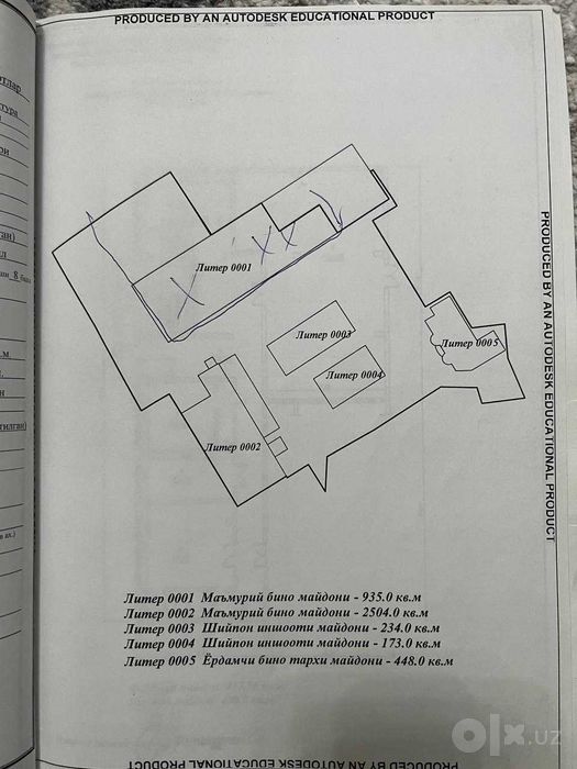 Продажа Земля  Мирабадский район R 17
