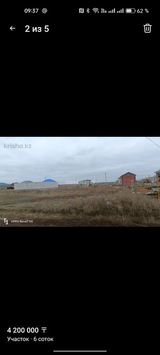 Продам дачный участок