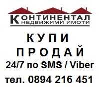 Код 70083. Дворно място 1000м2, подходящо за застрояване с повече от една къща