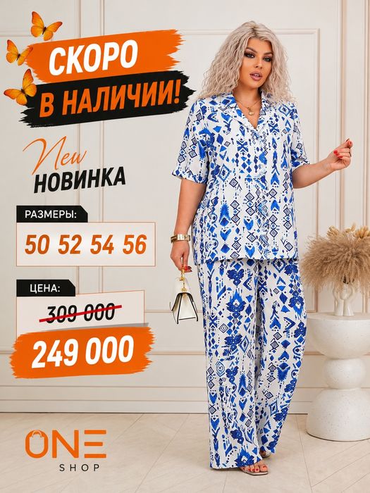 ДВОЙКА арзонсотувда