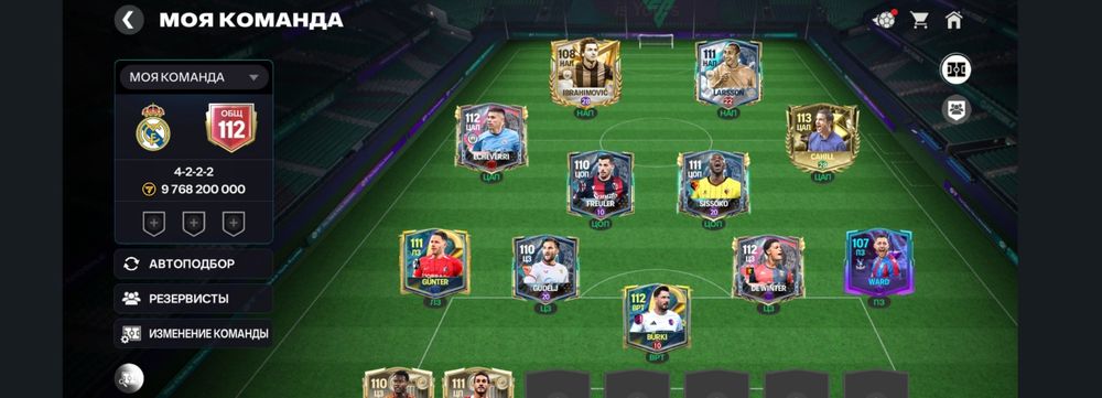 FC MOBILE продаётся низким ценам