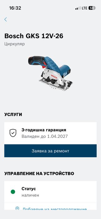 Акум.ръчен циркуляр Bosch GKS 12v-26 Solo