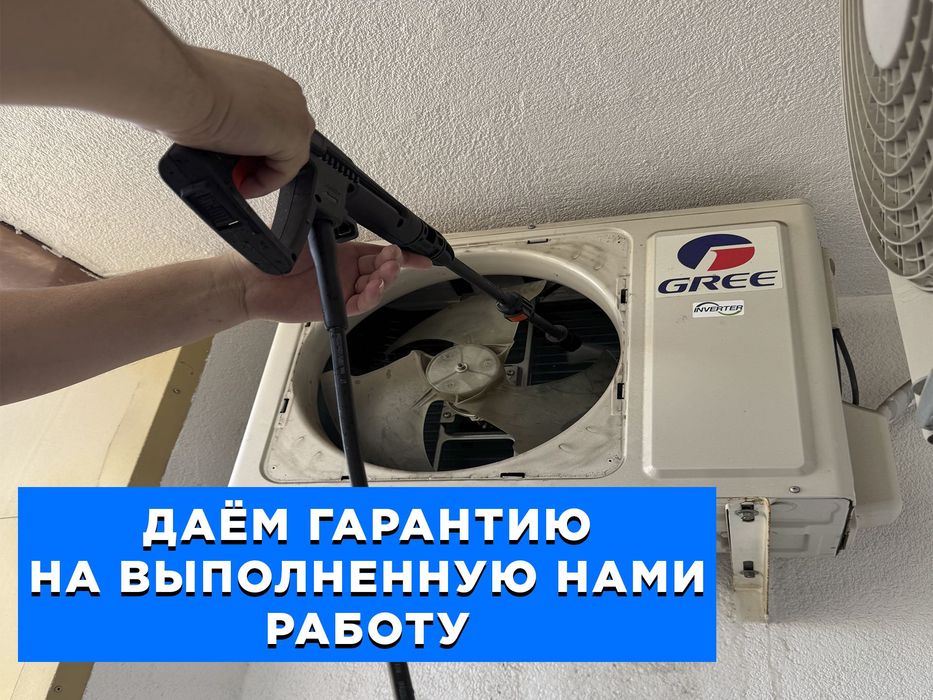 Ремонт кондиционеров в Ташкенте | Konditsionerni ta'mirlash