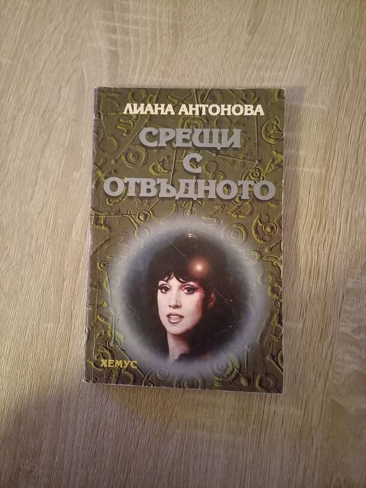 Продавам интересни и полезни книги