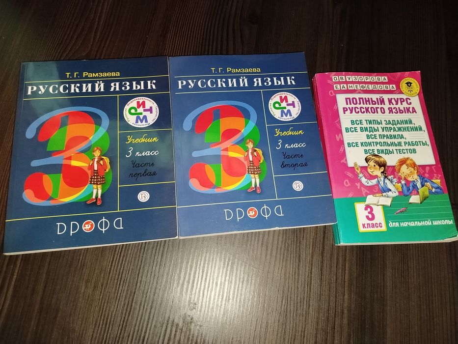 Продам учебники 3 класс