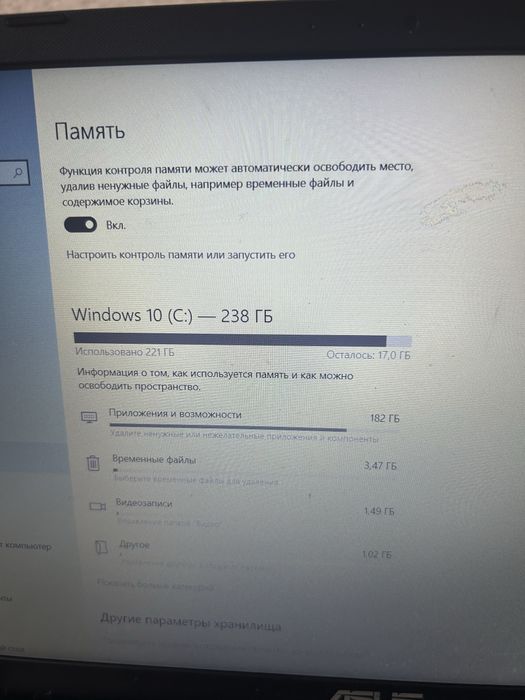 Ноутбук для работы